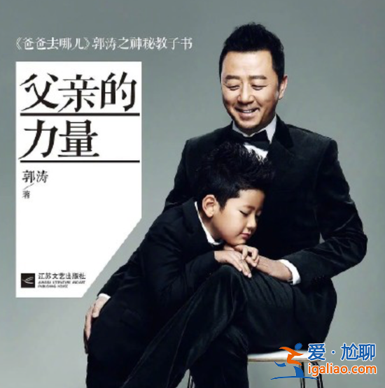 娱乐头条丨媒体：郭涛出书吹嘘打女人，“父母爱情”白演了