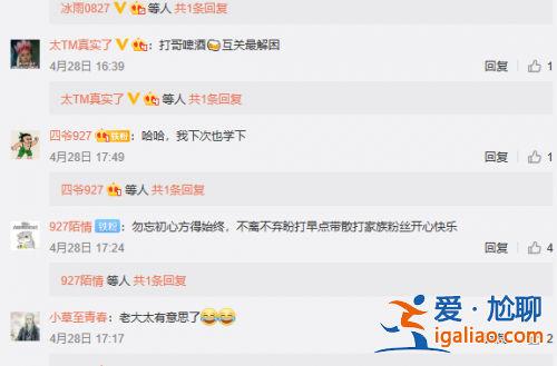 明星点滴丨散打哥再度露面！车上表演湿身绝招，网友：亲测有效