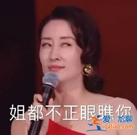 刘敏涛回应表情失控表示“我没醉”，网友留言调侃毫不留情