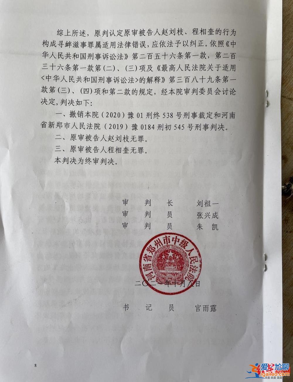 占地纠纷被判敲诈勒索 河南农妇羁押642天后无罪释放 获国家赔偿30.4余万元？