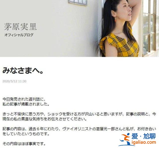 日本声优茅原实里实锤不伦恋情，6年内与两名已婚男子交往