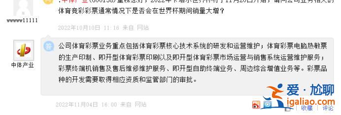 史上最“贵”世界杯开幕！“中国味”超浓 多家A股公司参与？