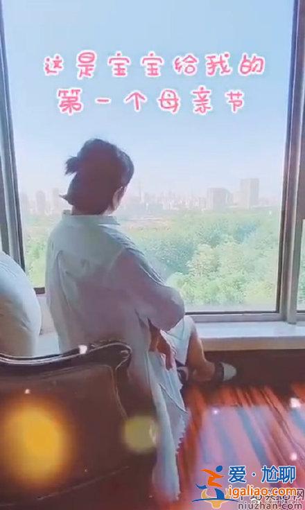 马丽视频官宣当妈妈，属于自己的第一个母亲节
