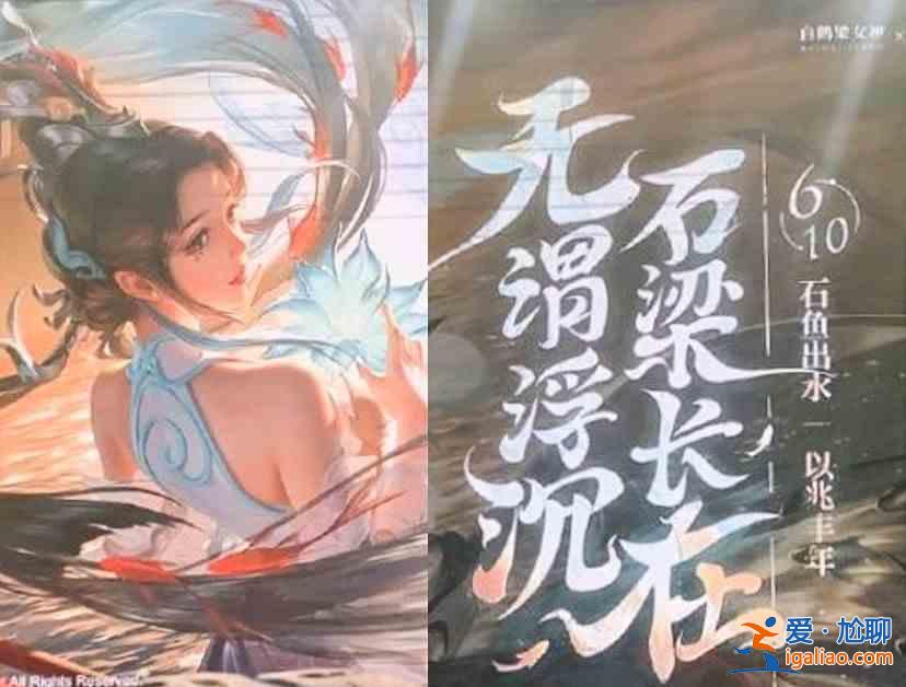 王者荣耀大乔白鹤梁神女皮肤需要多少点券？大乔白鹤梁神女皮肤点券介绍？
