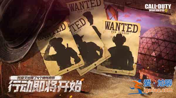 使命召唤手游荒漠燎原什么时候更新？6月11日更新内容一览？