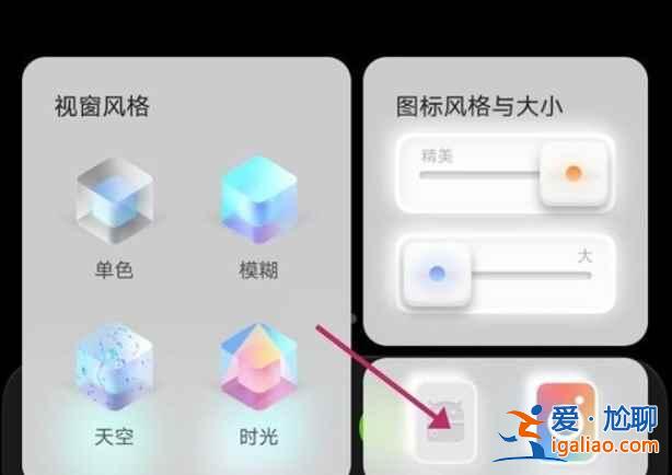 vivox50怎么切回经典桌面？