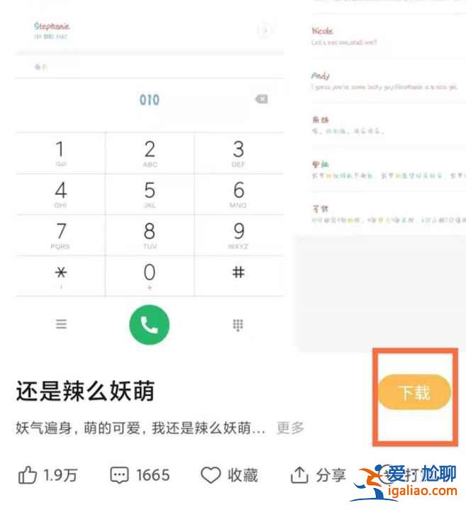 MIUI12怎么设置第三方字体？