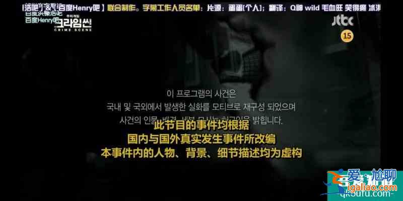 《犯罪现场》——《明星大侦探》原版节目？