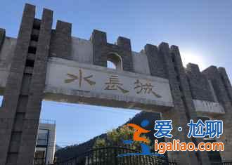 【陈晓陈希妍婚礼举办地】7月19日陈晓陈希妍北京怀柔雁栖湖大婚? 【陈晓陈希妍婚礼举办地】7月19日陈晓陈希妍北京怀柔雁栖湖大婚?
