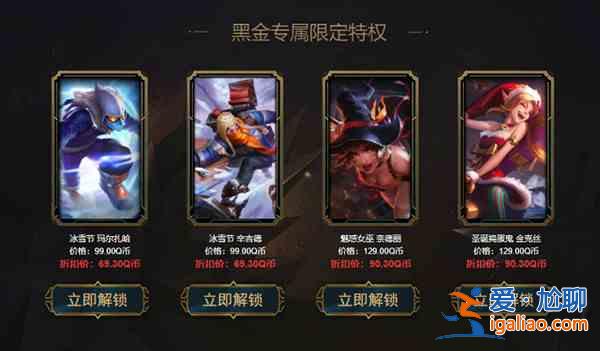 LOL2021六月阿卡丽的黑金商店活动怎么进？英雄联盟6月阿卡丽的黑金商店活动详情？