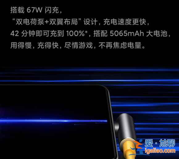 红米k40游戏增强版怎么降低充电发热？