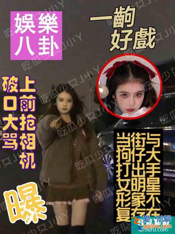 女明星被偷拍情绪失控？p图拍照教程？