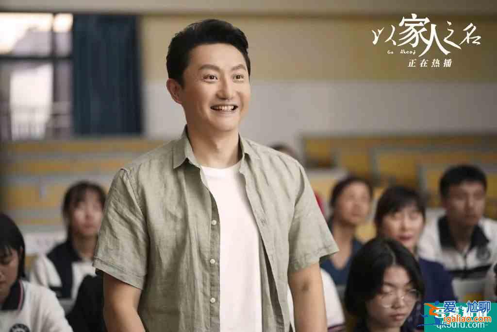 《以家人之名》：有一个很漂亮的开局？