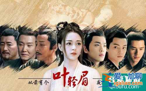 《庆余年》第2部谁演3大宗师很讲究，叶轻眉是东夷城的人？