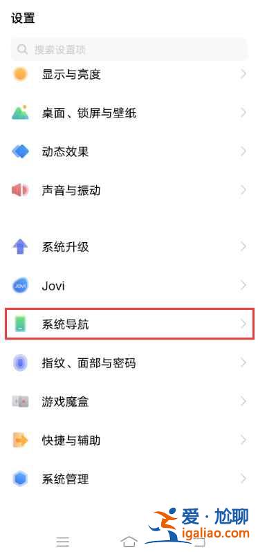 vivos9返回键在哪？
