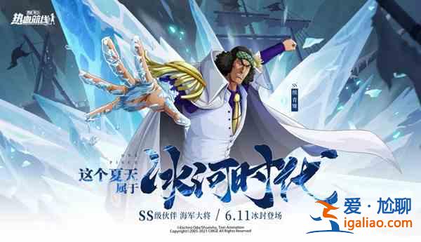 航海王热血航线新版本6月10日上线，6月10日更新内容一览？