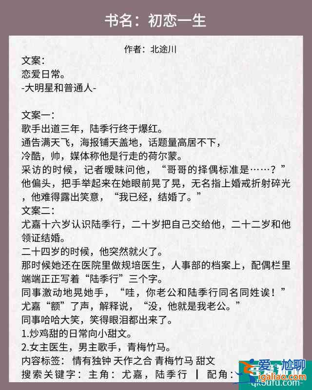 高甜宠文完结娱乐圈现言明星? 高甜宠文完结娱乐圈现言明星?