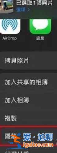 ios14.5如何隐藏相册？