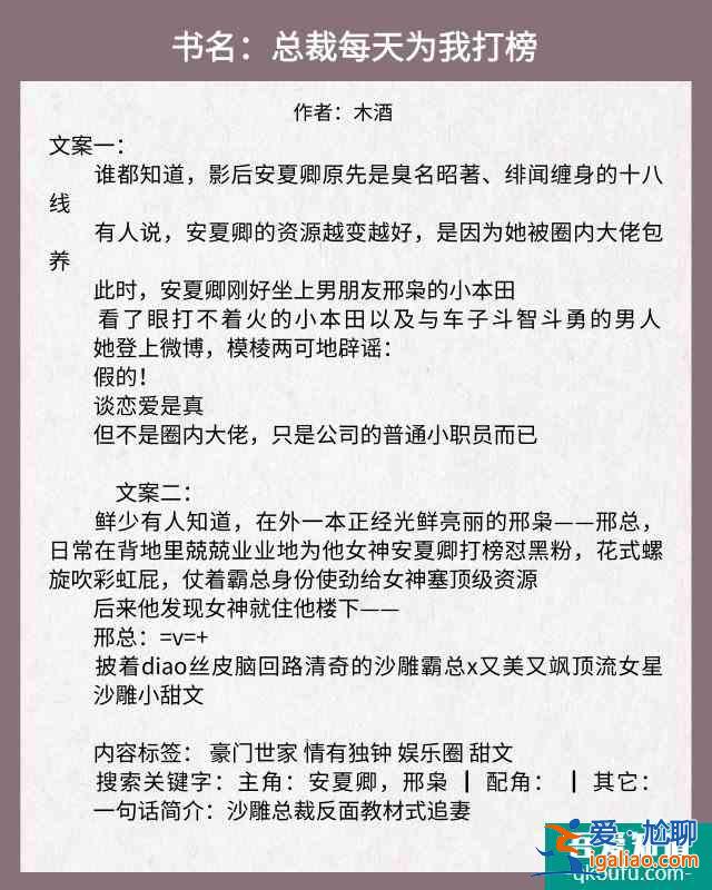 高甜宠文完结娱乐圈现言明星? 高甜宠文完结娱乐圈现言明星?