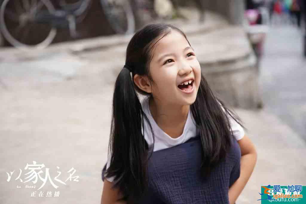 《以家人之名》：有一个很漂亮的开局？