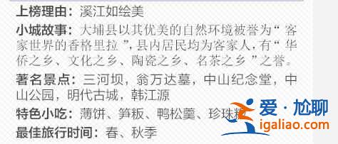 30个最美的中国小城，你最想去哪个？？