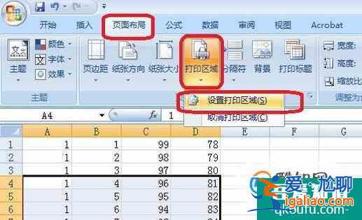 Excel2016表格怎么样设置选择打印区域？