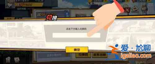一拳超人最强之男兑换码怎么领取？2021最新礼包兑换码一览？