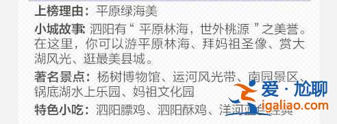 30个最美的中国小城，你最想去哪个？？