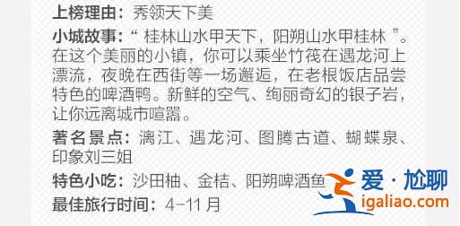 30个最美的中国小城，你最想去哪个？？