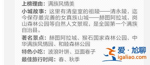 30个最美的中国小城，你最想去哪个？？