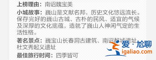 30个最美的中国小城，你最想去哪个？？