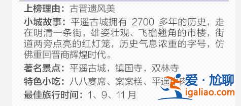 30个最美的中国小城，你最想去哪个？？