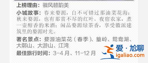 30个最美的中国小城，你最想去哪个？？