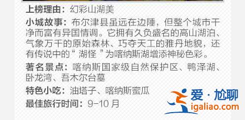 30个最美的中国小城，你最想去哪个？？