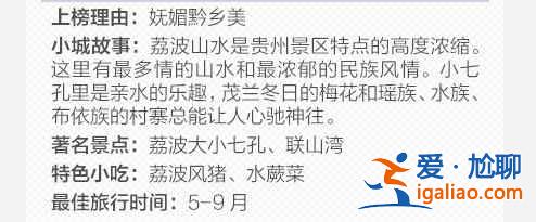 30个最美的中国小城，你最想去哪个？？