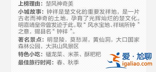 30个最美的中国小城，你最想去哪个？？