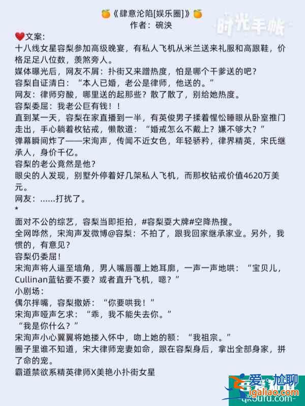强推五本男主是律师女主是明星的甜文？