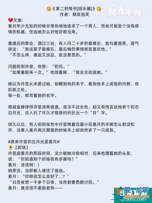 强推五本男主是律师女主是明星的甜文？