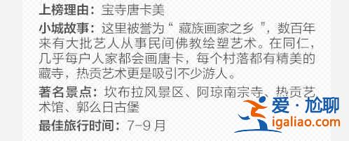 30个最美的中国小城，你最想去哪个？？