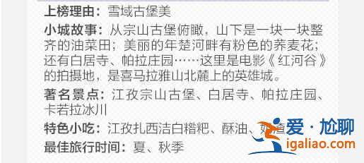 30个最美的中国小城，你最想去哪个？？
