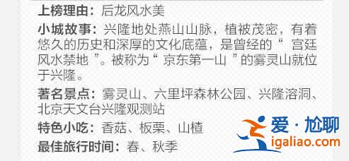 30个最美的中国小城，你最想去哪个？？