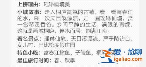 30个最美的中国小城，你最想去哪个？？