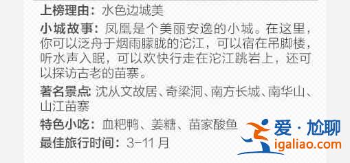 30个最美的中国小城，你最想去哪个？？