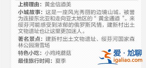 30个最美的中国小城，你最想去哪个？？