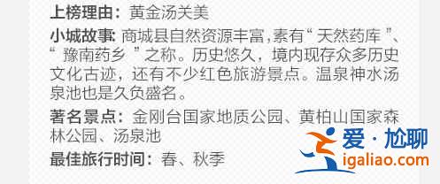 30个最美的中国小城，你最想去哪个？？