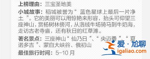 30个最美的中国小城，你最想去哪个？？