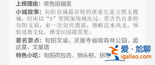 30个最美的中国小城，你最想去哪个？？