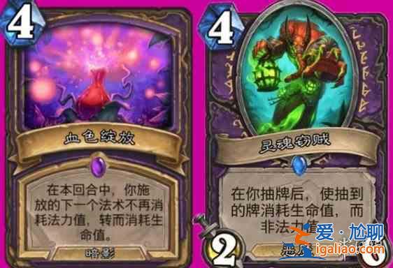 炉石传说426是什么意思？426灵魂窃贼卡组属性强度推荐？