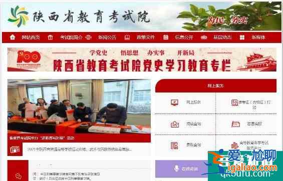 陕西省2021年高考政策：6月24日出成绩填志愿！？