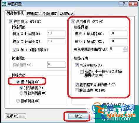 如何去掉CAD背景上的网状白点？